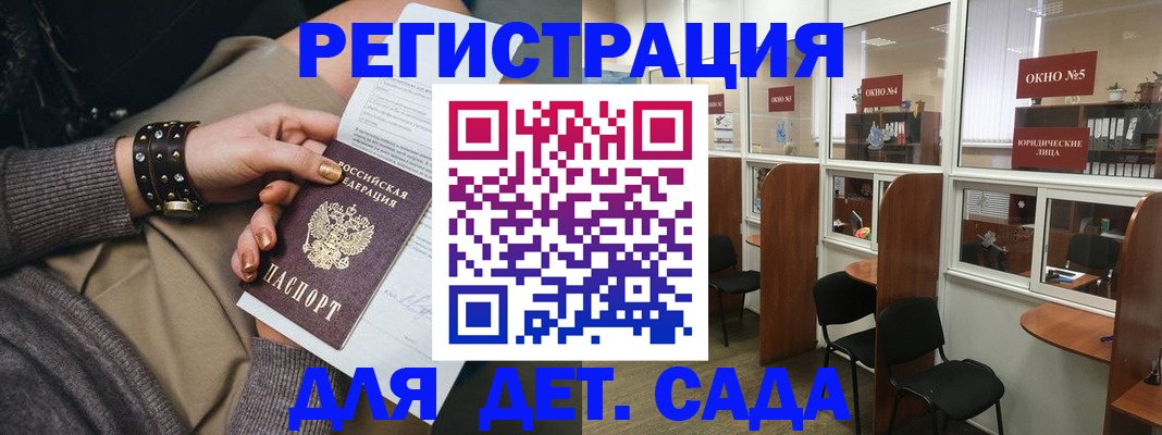 временная регистрация в Калининградской области